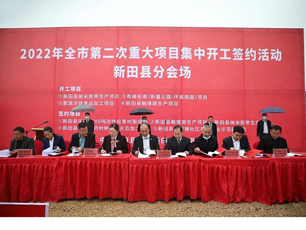 喜訊！政府加大對實體業(yè)的投資，科惠光電屬于政府扶持項目，投資資金用于擴大生產(chǎn)經(jīng)營